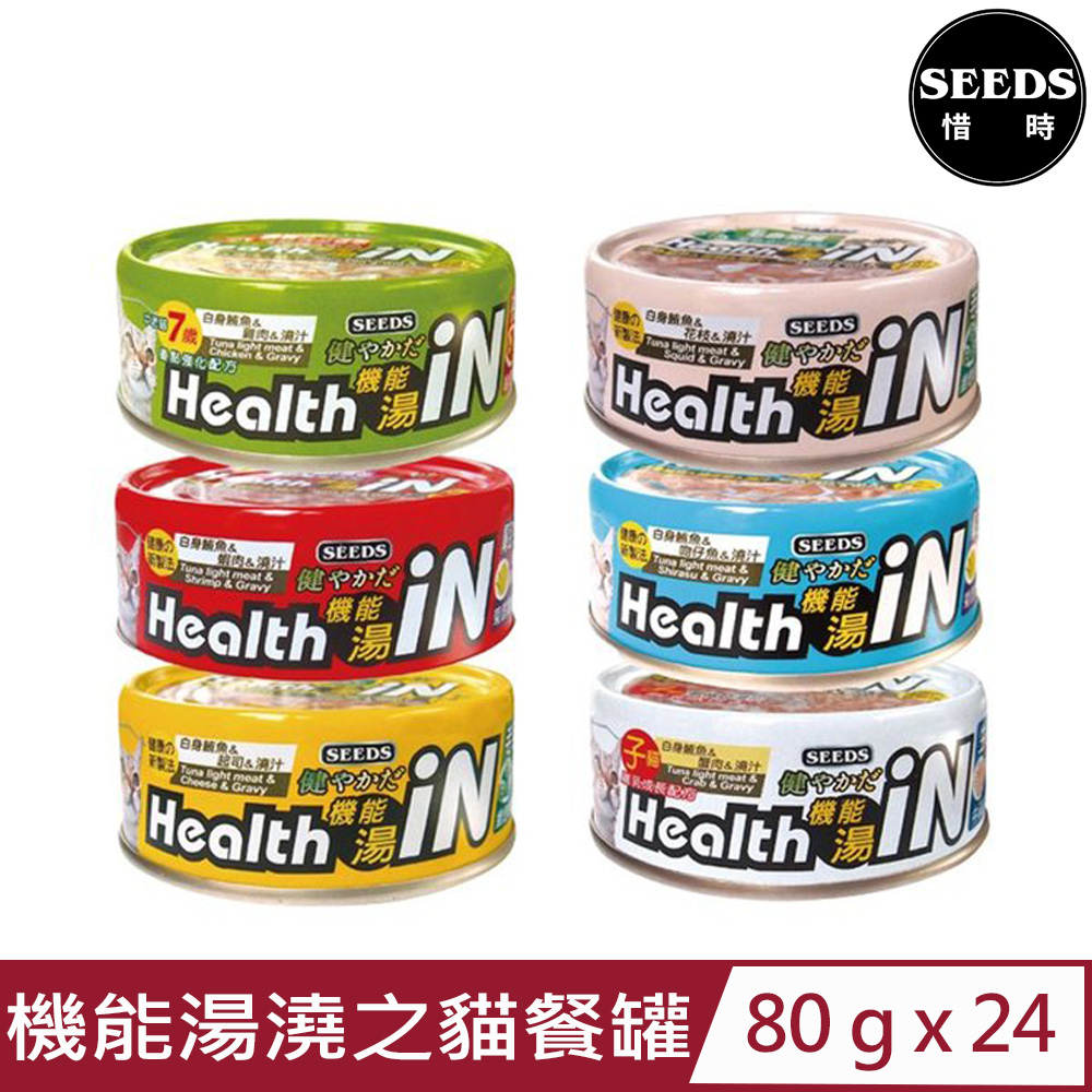 【24入組】SEEDS聖萊西-Health iN機能湯澆之貓餐罐 80g