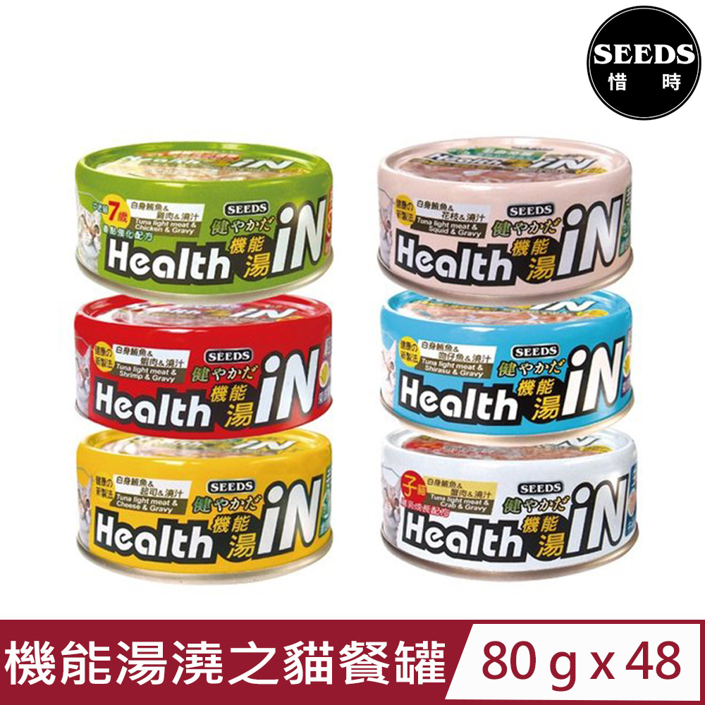 【48入組】SEEDS聖萊西-Health iN機能湯澆之貓餐罐 80g