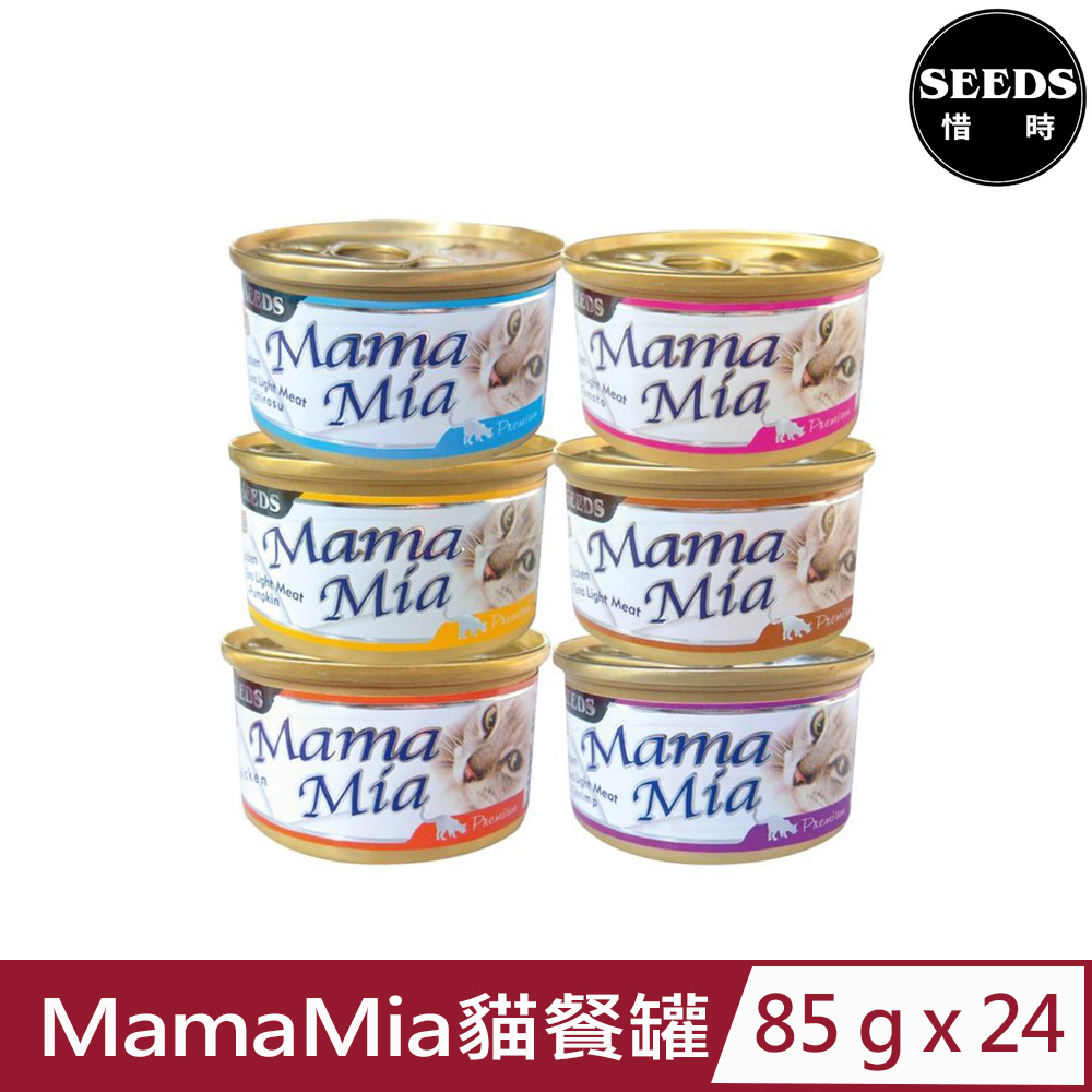 [24罐 SEEDS聖萊西-MamaMia貓餐罐 85g