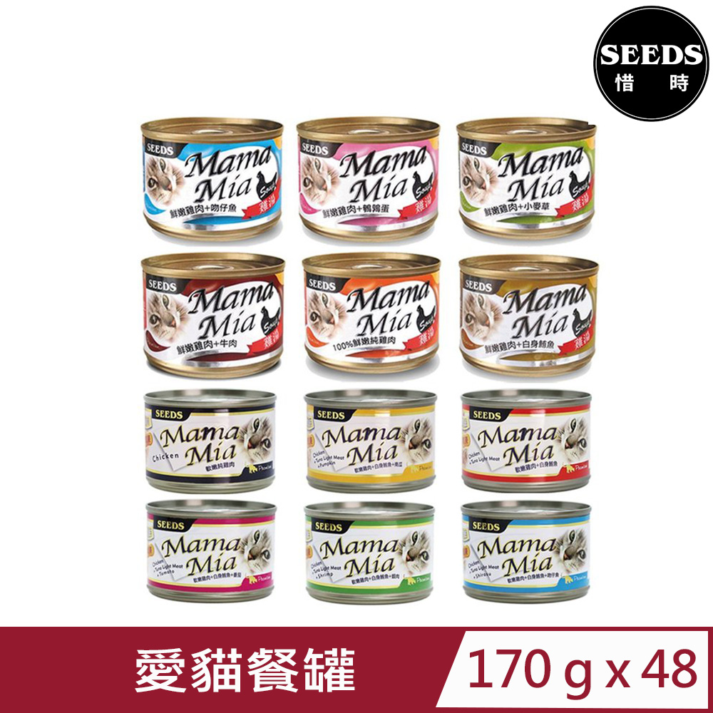 【48入組】SEEDS聖萊西-MamaMia(愛貓軟凍/機能愛貓雞湯)餐罐 170g