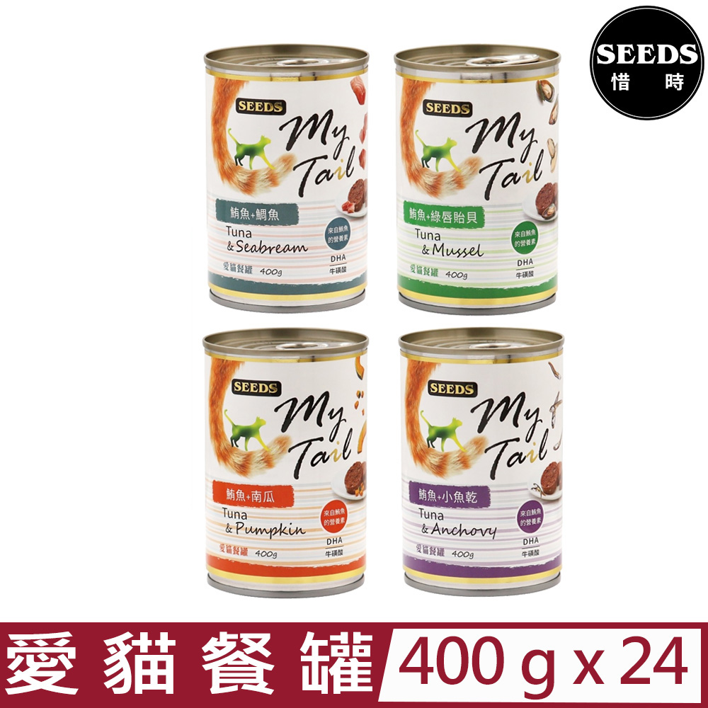 【24入組】SEEDS聖萊西-My Tail愛貓餐罐 400g