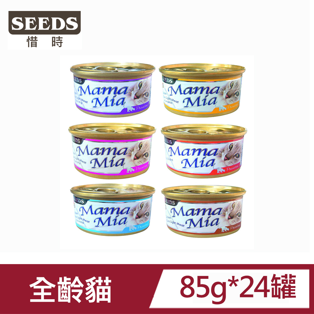 【24罐】SEEDS惜時MamaMia貓餐罐系列85G