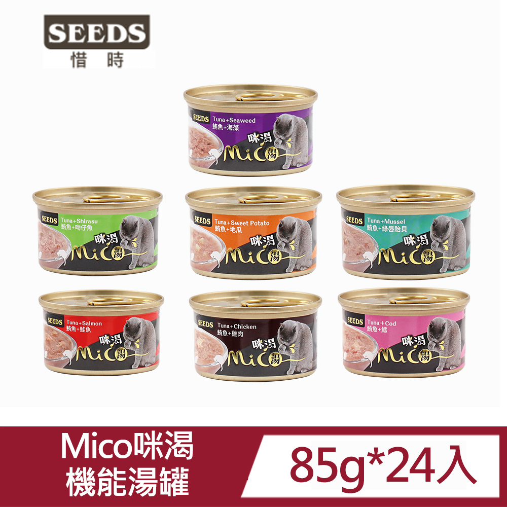 【24罐】SEEDS惜時Mico咪渴機能湯罐85g