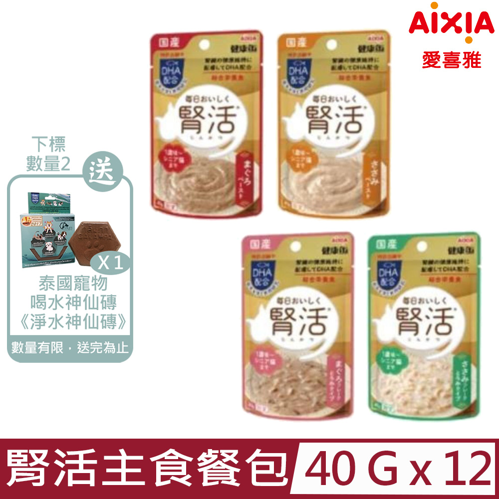 【12入組】日本AIXIA愛喜雅-腎活主食貓餐包 40g