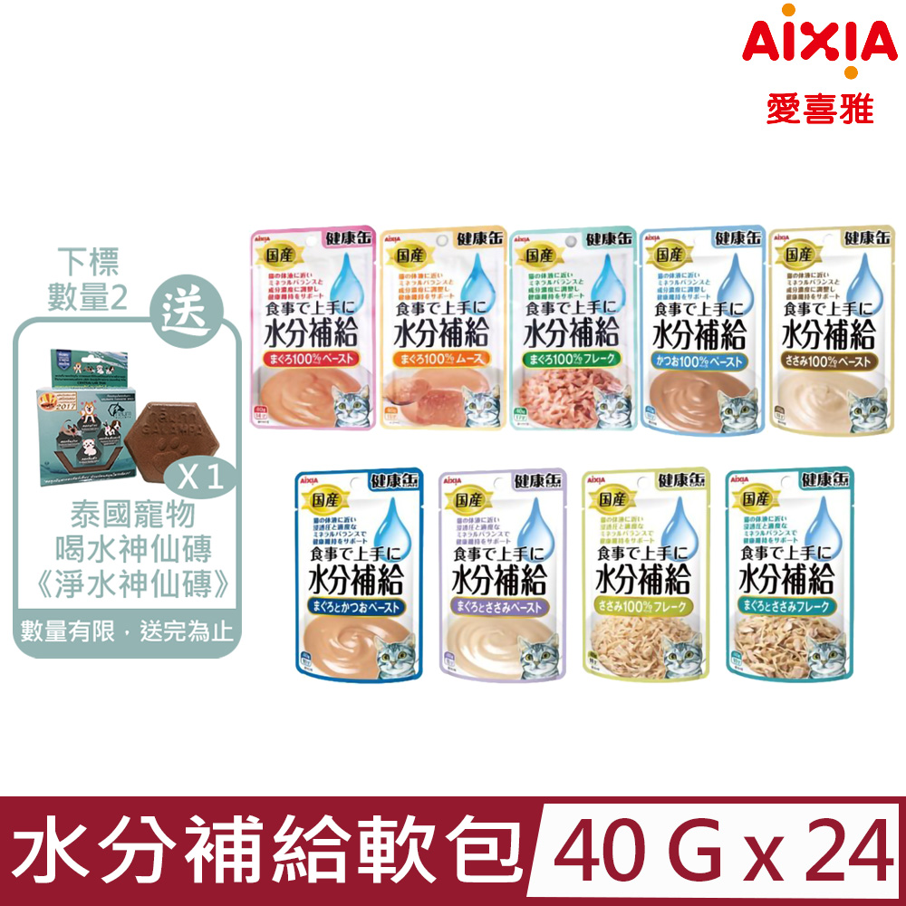 【24入組】日本AIXIA愛喜雅-水分補給貓軟包 40g