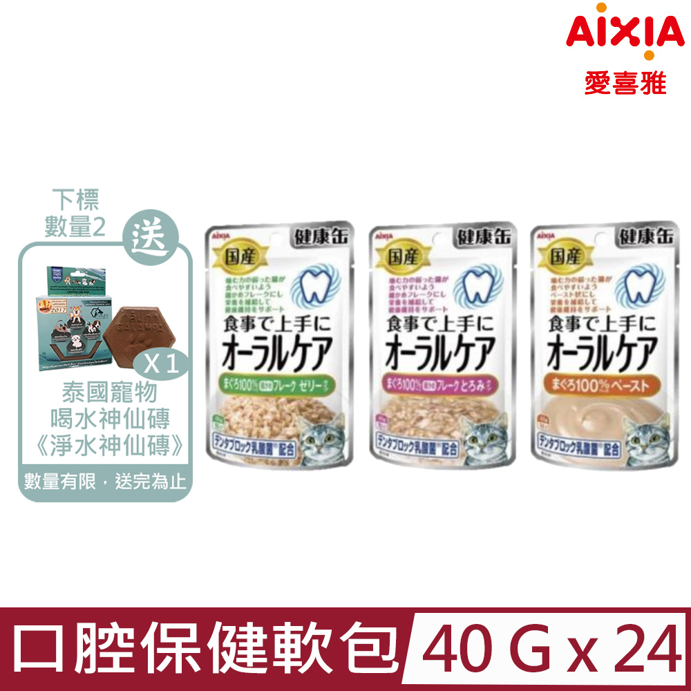 【24入組】日本AIXIA愛喜雅-口腔保健貓軟包 40g