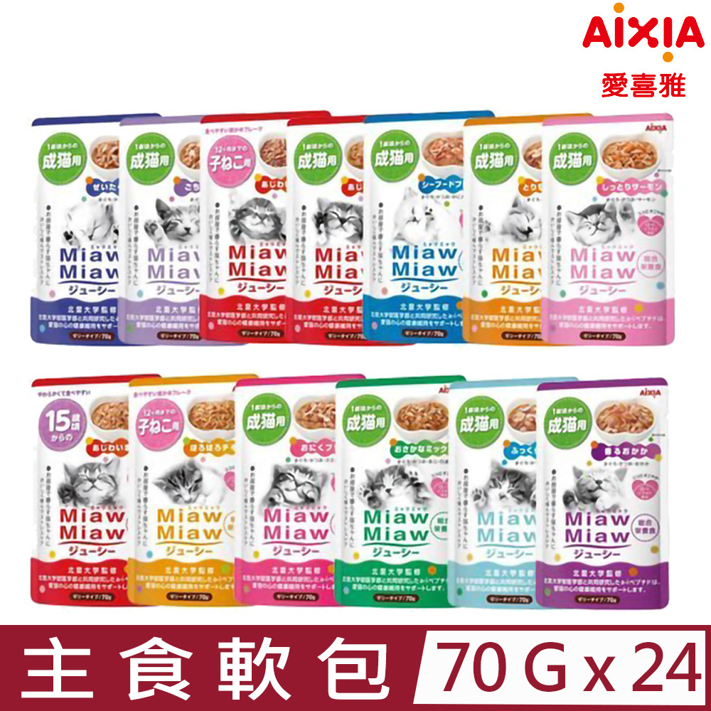 【24入組】日本AIXIA愛喜雅-妙喵主食軟包 70g