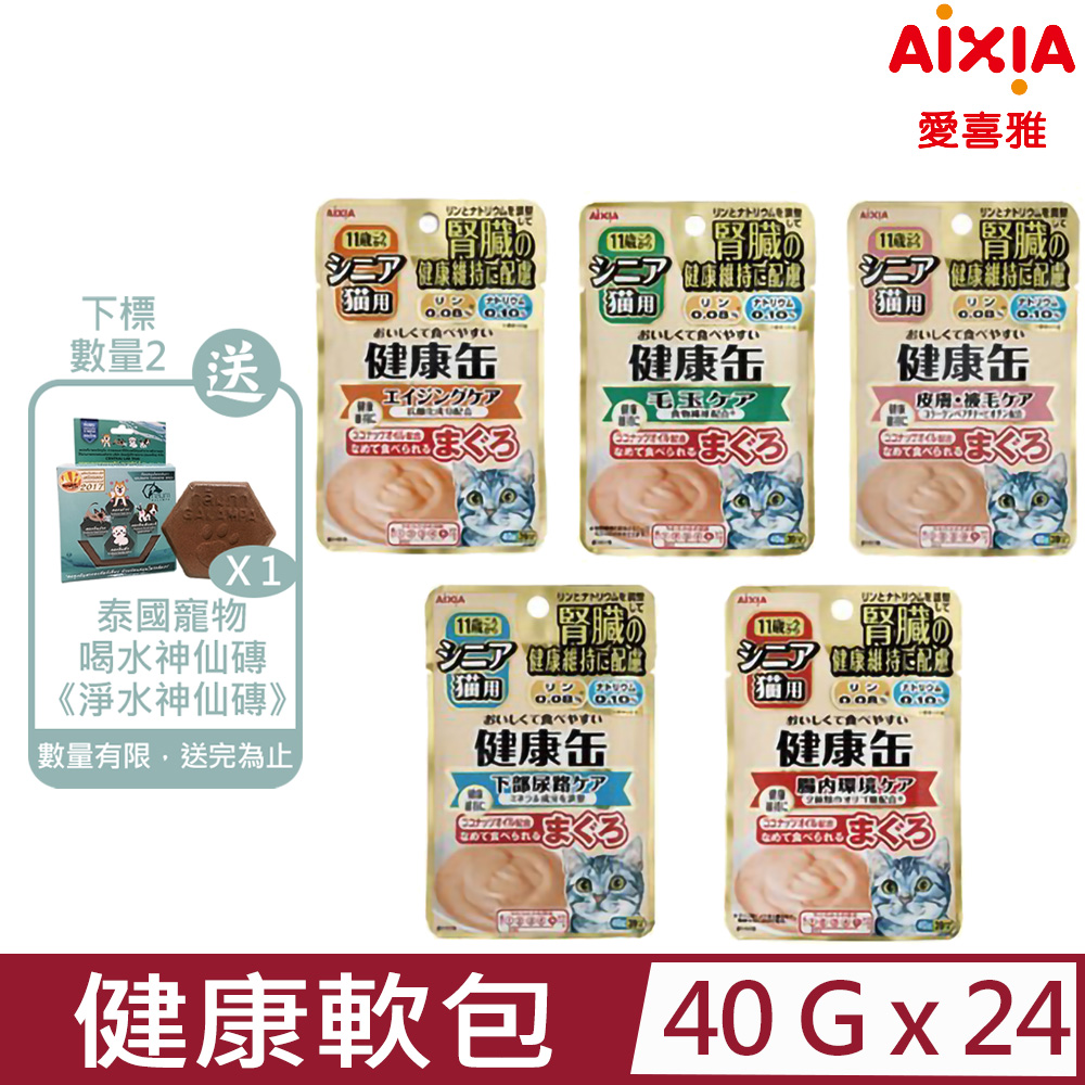 【24入組】日本AIXIA愛喜雅-11歲健康軟包維持腎臟健康 40g