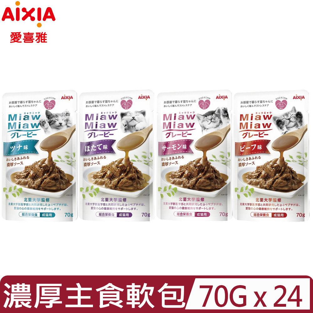 【24入組】日本aixia愛喜雅-妙喵濃厚主食軟包 70g
