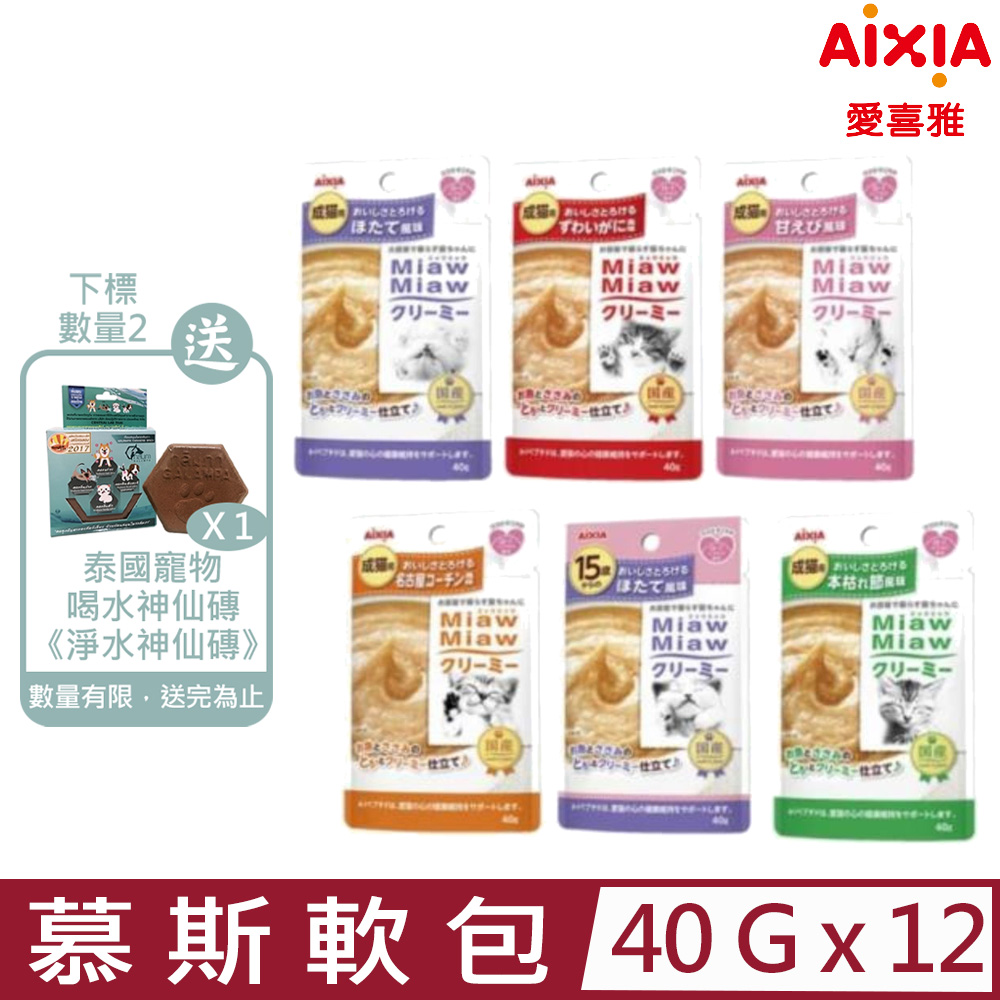 【12入組】日本AIXIA愛喜雅-妙喵慕斯軟包 40g