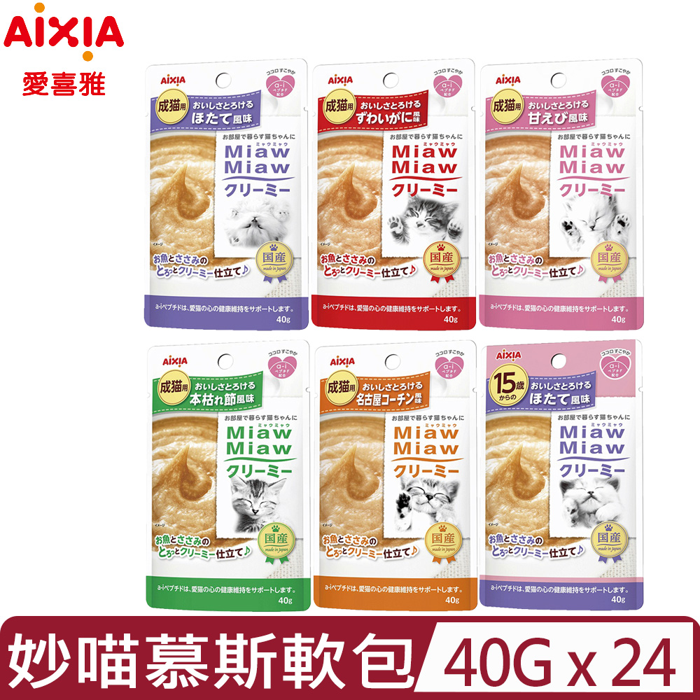 【24入組】日本AIXIA愛喜雅-妙喵慕斯軟包 40g