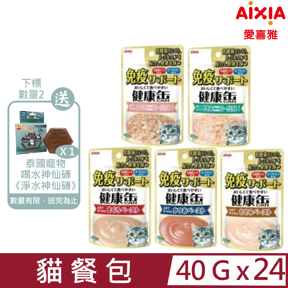 【24入組】日本AIXIA愛喜雅-免疫力餐包 40g