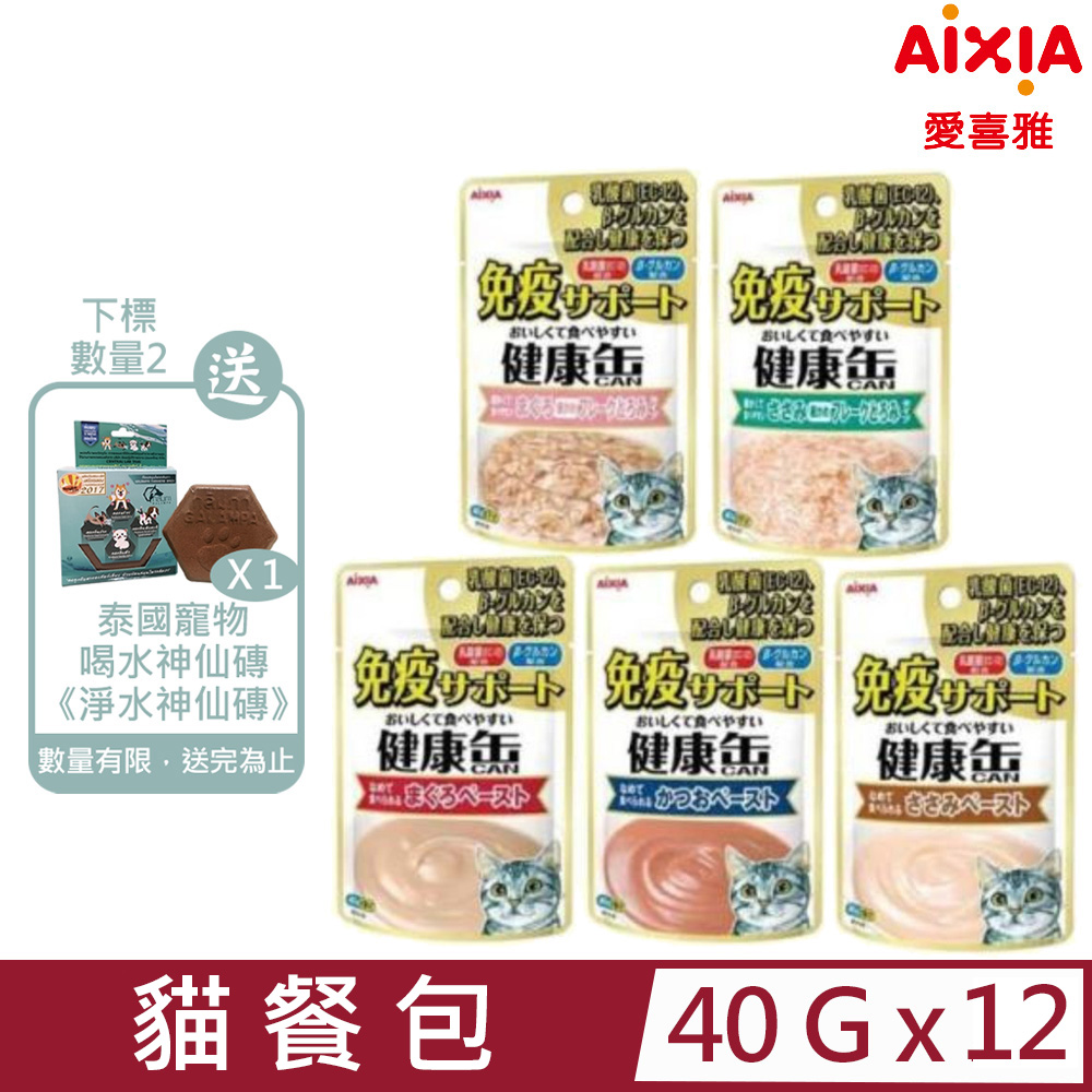 【12入組】日本AIXIA愛喜雅-免疫力餐包 40g