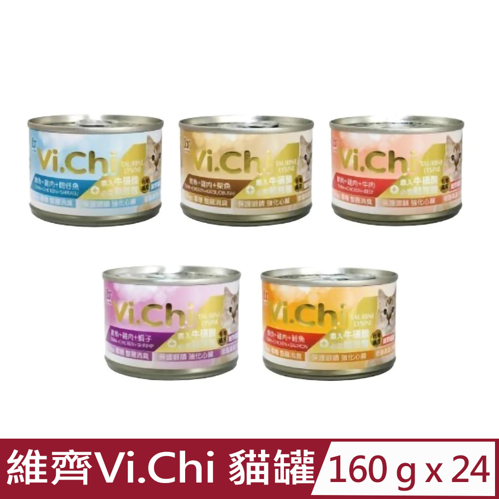 【24入組】維齊Vi.Chi -貓罐 160g