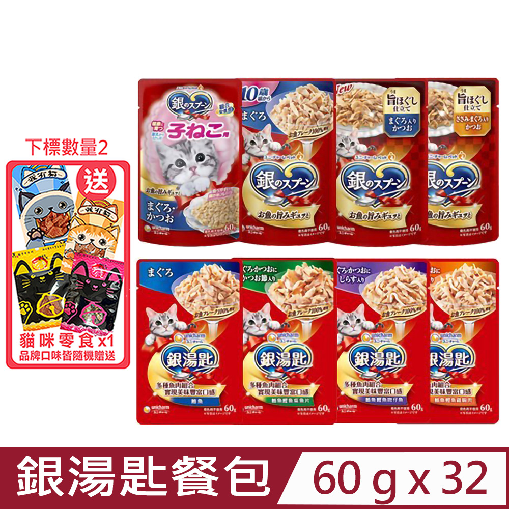【32入組】日本Unicharm-銀湯匙餐包 60g