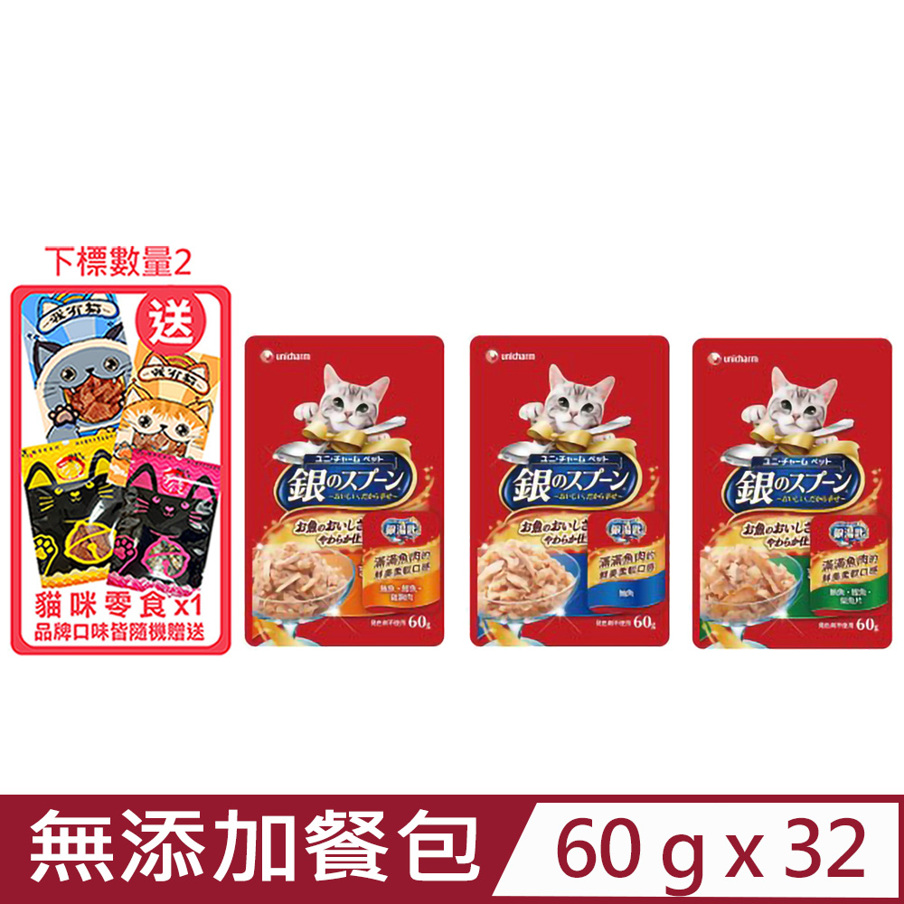 【32入組】日本Unicharm-銀湯匙無添加餐包 60g