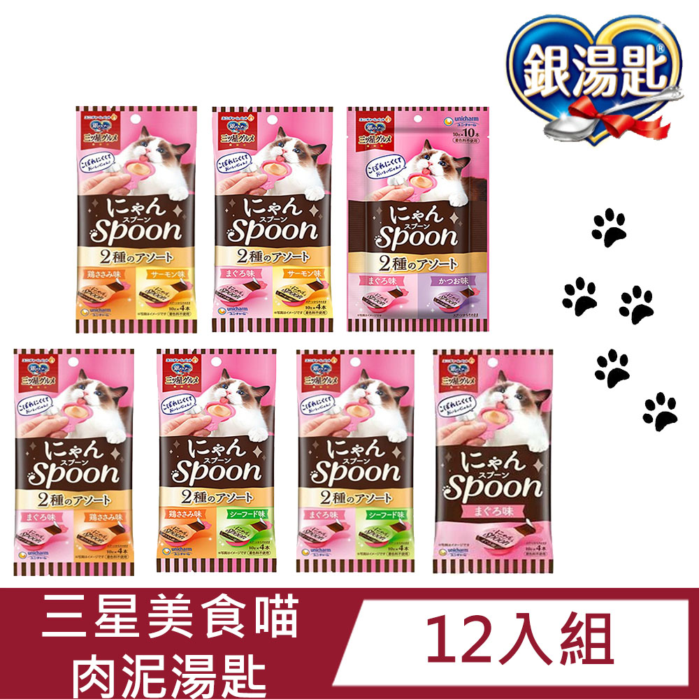 【12入組】嬌聯Unicharm Pet 銀湯匙三星美食喵 湯匙肉泥(10gx4)