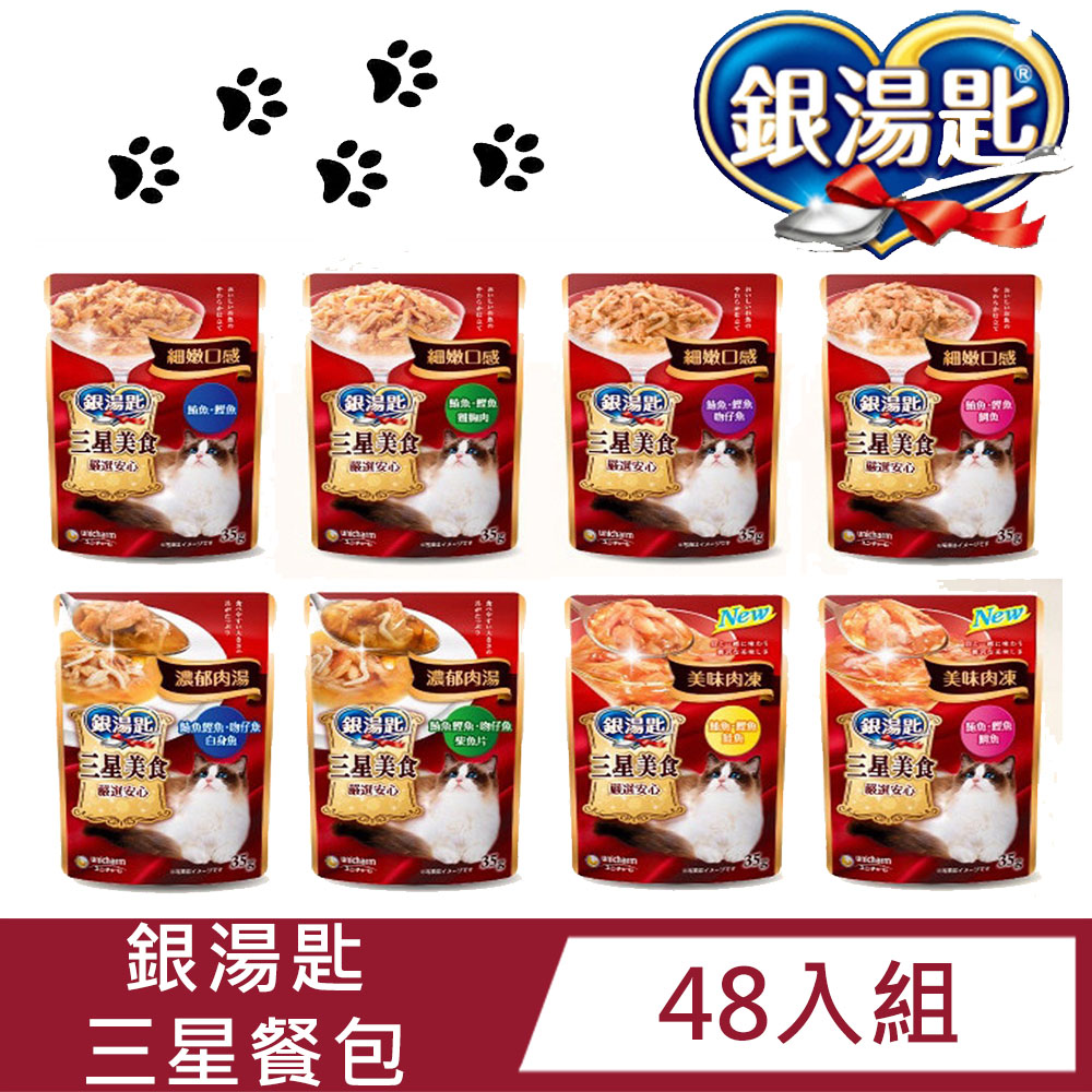 【48入組】嬌聯Unicharm Pet 銀湯匙三星貓餐包35g