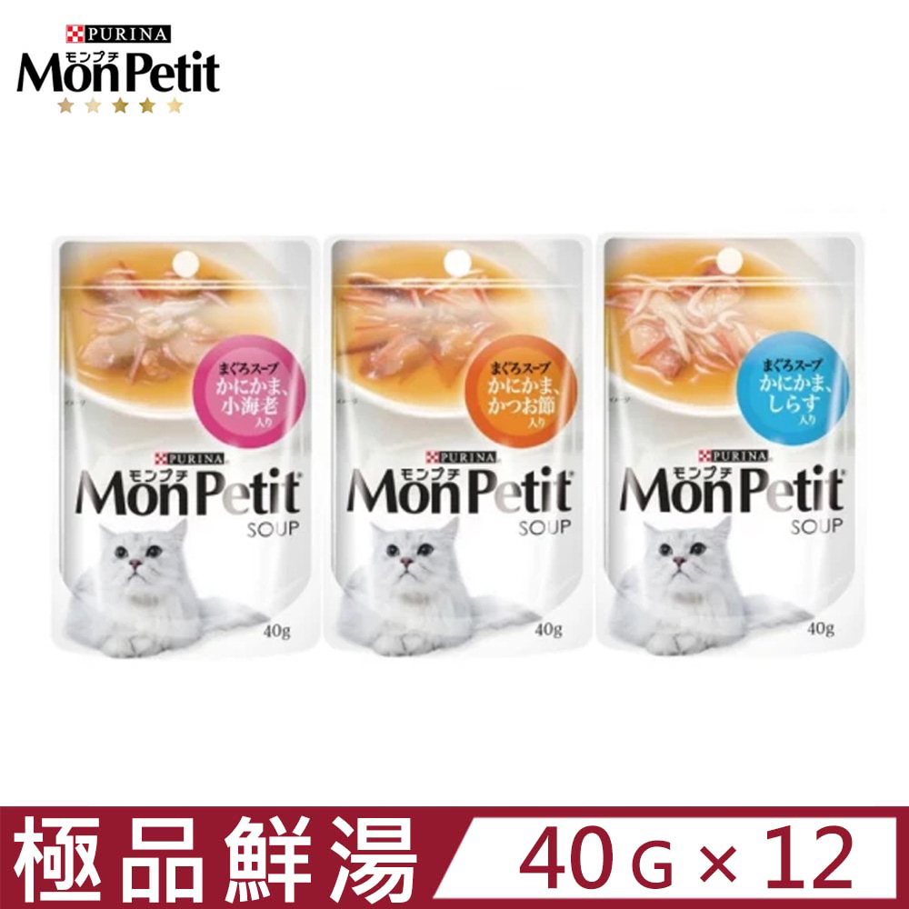 【12入組】Mon Petit貓倍麗®-極品鮮湯 40g