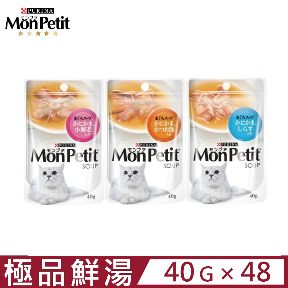 【48入組】Mon Petit貓倍麗®-極品鮮湯 40g