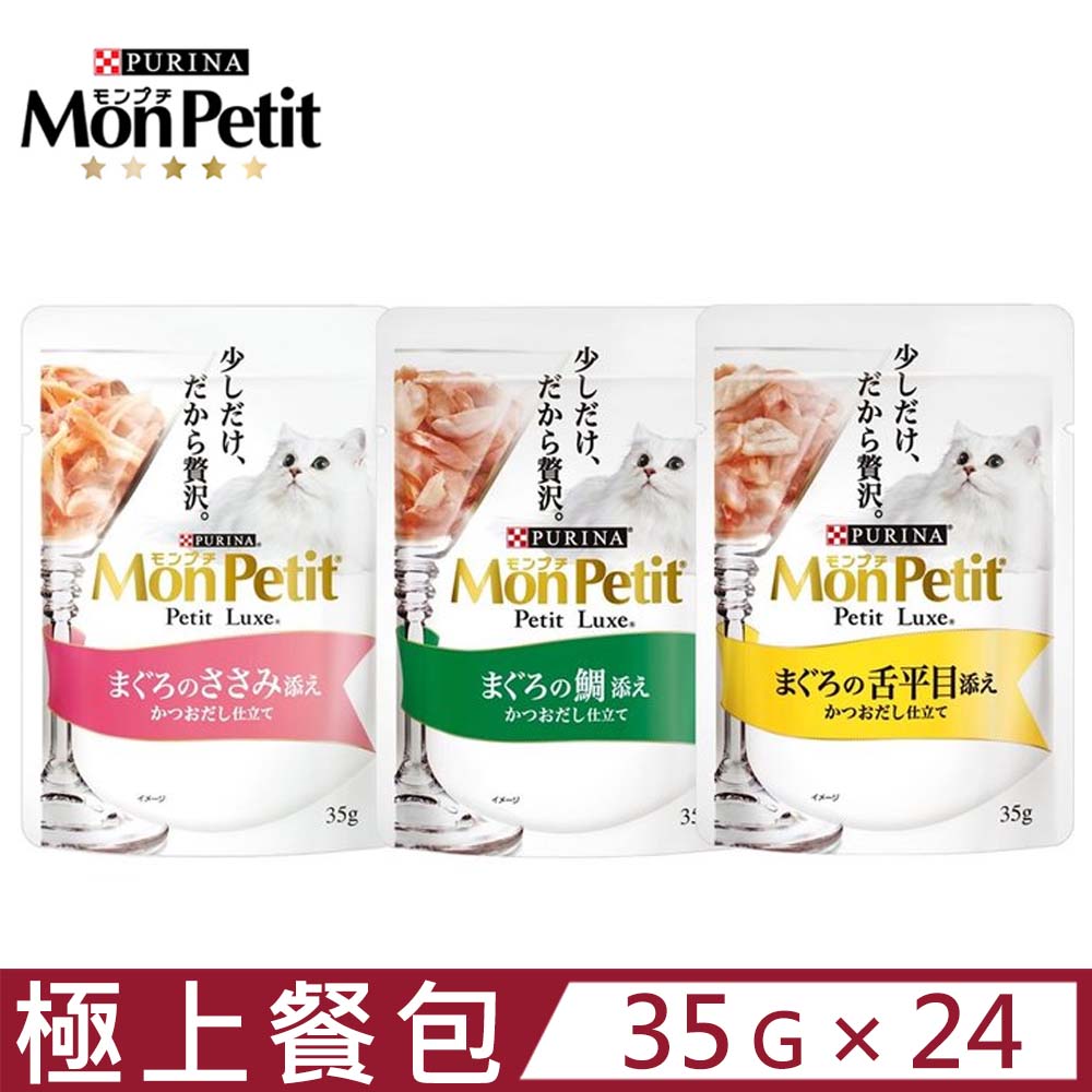 【24入組】Mon Petit貓倍麗®-極上餐包 35g
