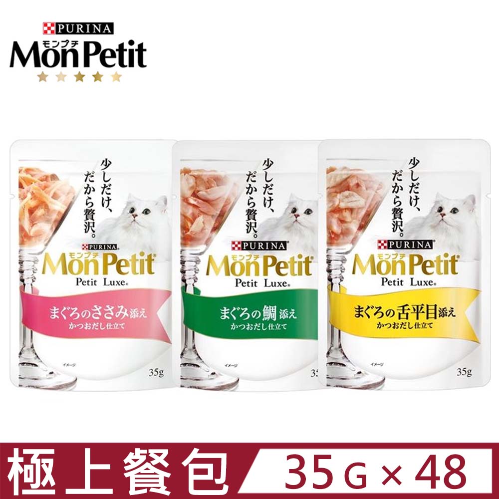 【48入組】Mon Petit貓倍麗®-極上餐包 35g