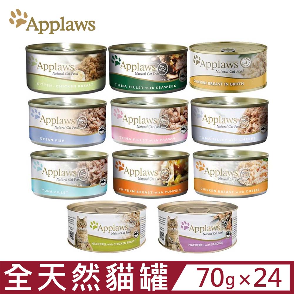 【24入組】Applaws愛普士全天然鮮食貓罐 70g 貓罐頭