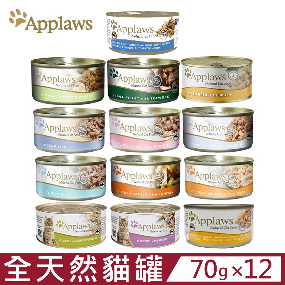 【12入組】Applaws愛普士全天然鮮食貓罐 70g 貓罐頭
