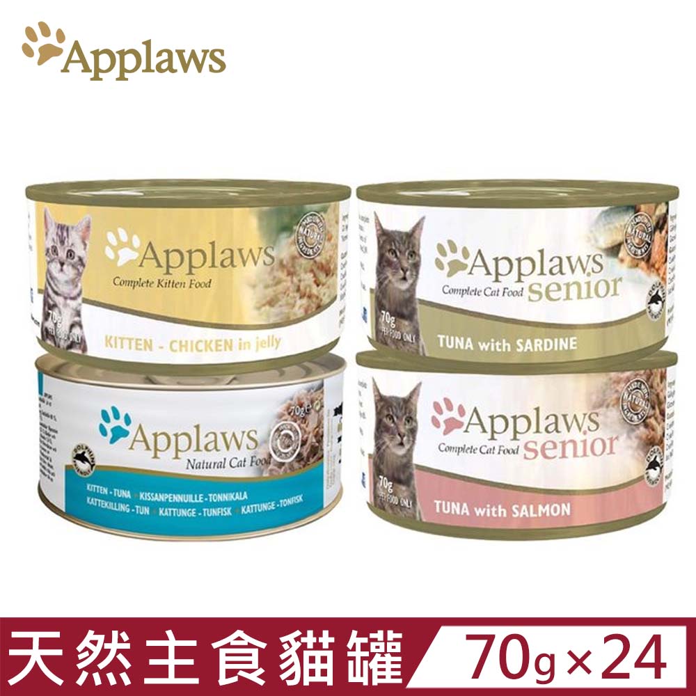 【24入組】Applaws愛普士全天然主食貓罐 70g