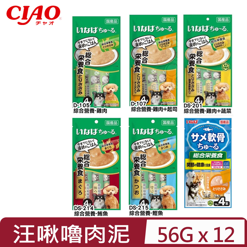 【12入組】日本CIAO- INABA汪啾嚕肉泥系列- 14g*4入