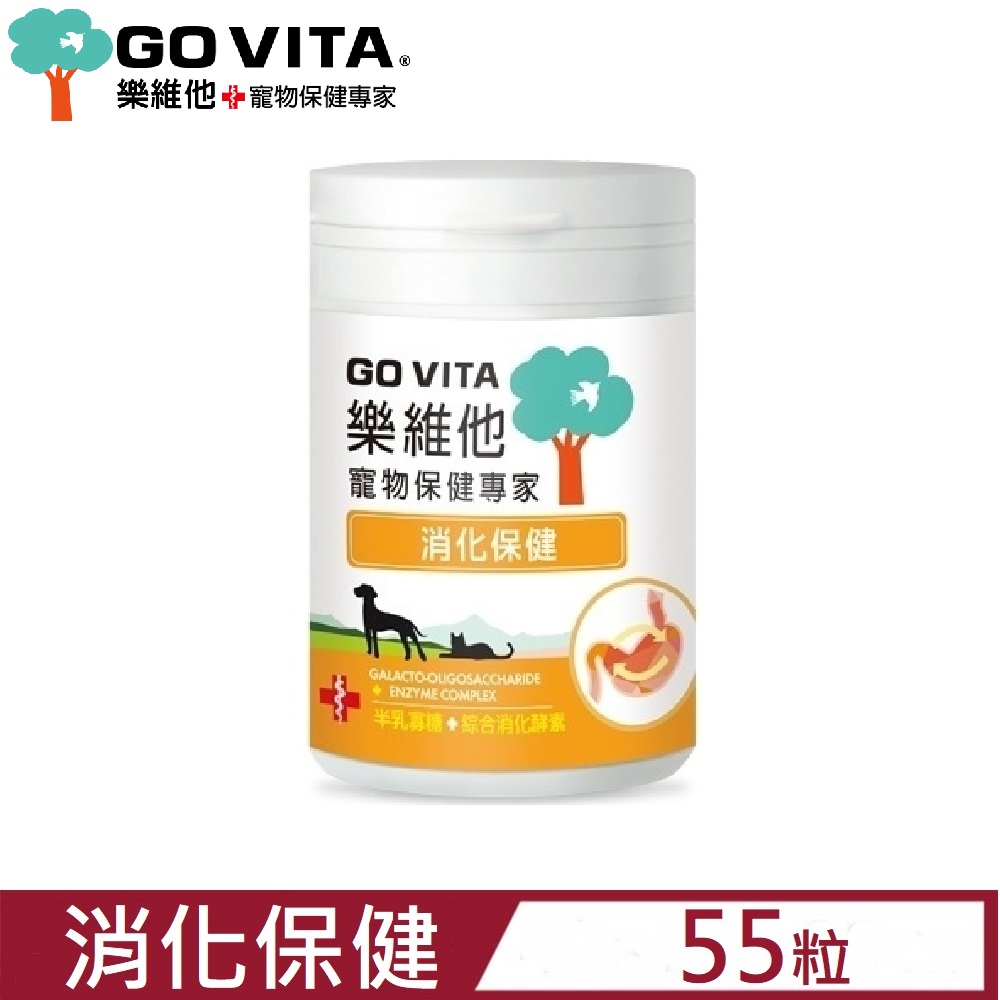 GO VITA樂維他寵物保健專家-消化保健 (55顆入) (GV-S1004)