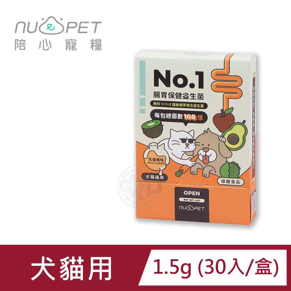 nu4PET 陪心寵糧 機能PLUS No.1腸胃保健益生菌(30入/盒) 108億活性 腸道好菌 幫助消化 犬貓通用