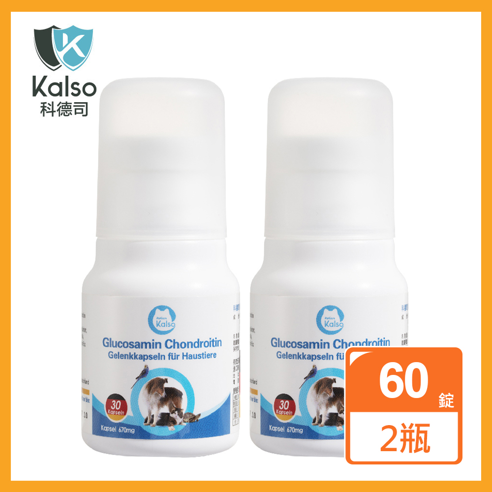 《KALSO科德司》 寵物葡萄糖胺軟骨素關鍵膠囊(30粒/瓶)x2入組