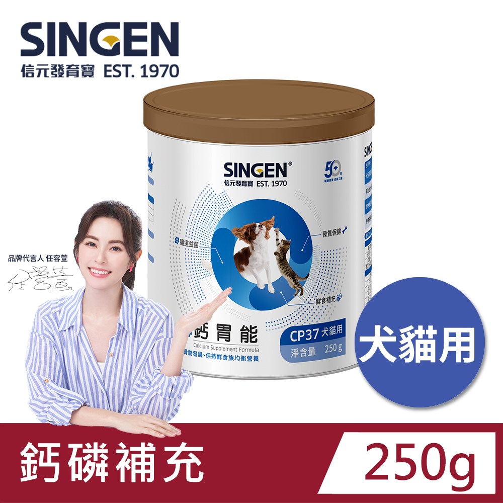 犬貓用鈣胃能 骨質保健益生菌配方-250g