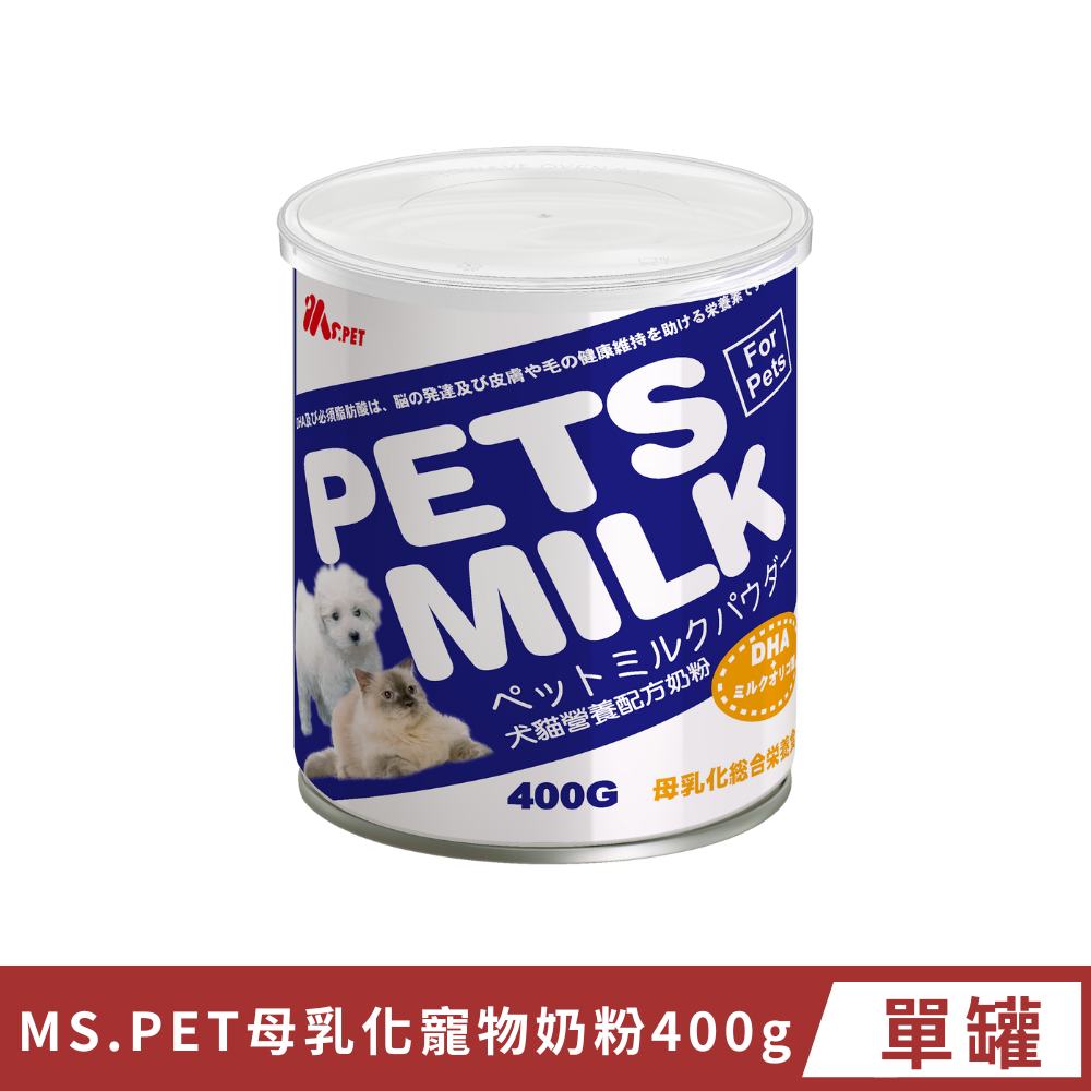 【MS.PET】母乳化寵物奶粉400g