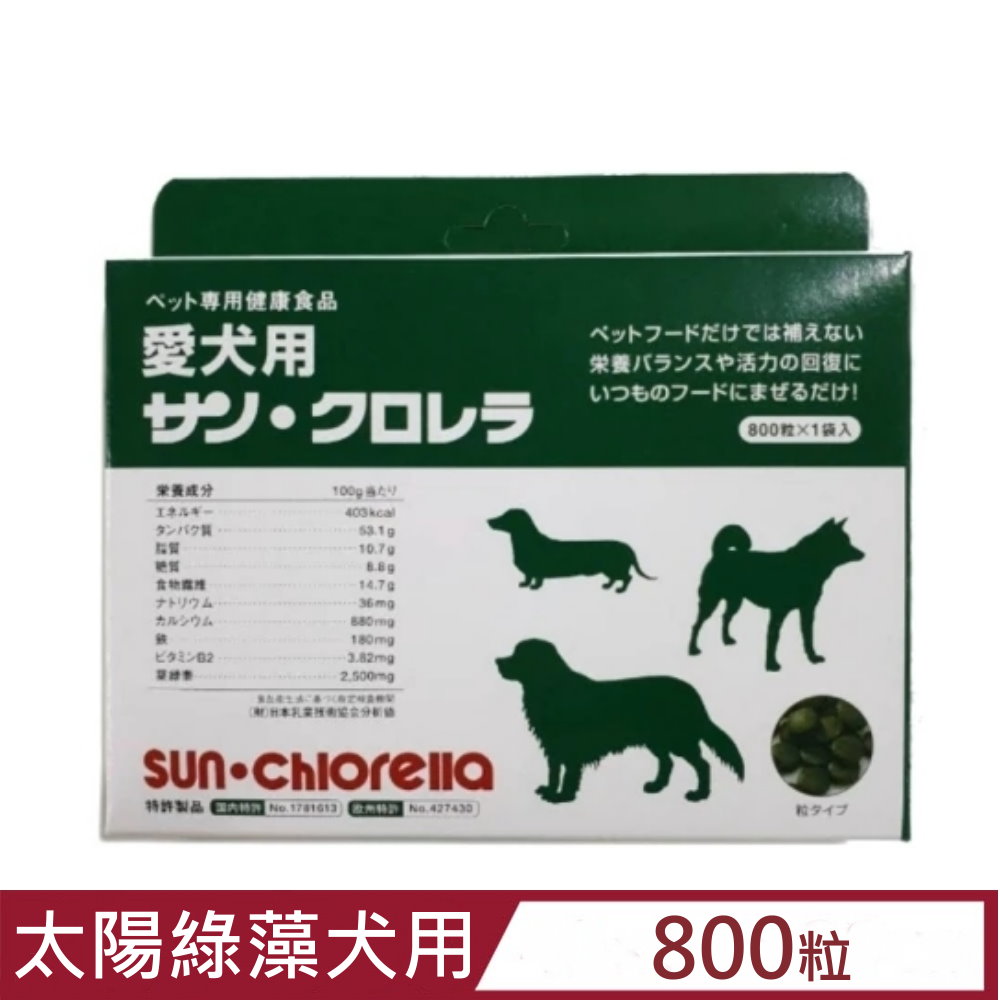 日本太陽綠藻/愛犬用 800粒x1袋入 (P450186)