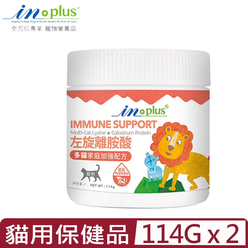 【2入組】in+plus贏®左旋離胺酸(多貓家庭配方) 貓用 114g (IN1015B)