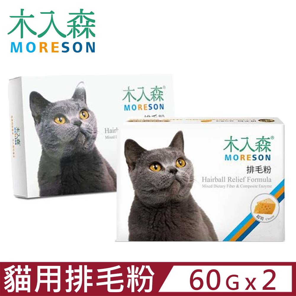 【2入組】木入森®MORESON-貓咪排毛粉 30包/盒 貓草/起司(貓化毛 貓腸胃 毛球)