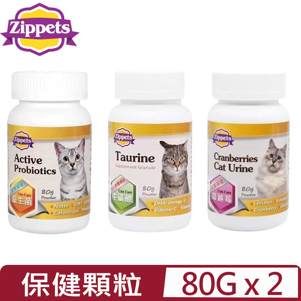 【2入組】Zippets吉沛思-貓咪(牛磺酸/蔓越莓/益生菌)保健顆粒 80g