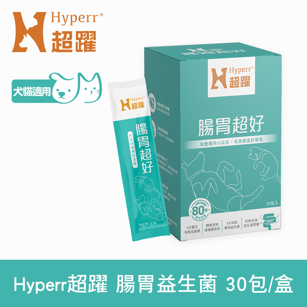 Hyperr超躍 狗貓腸胃益生菌