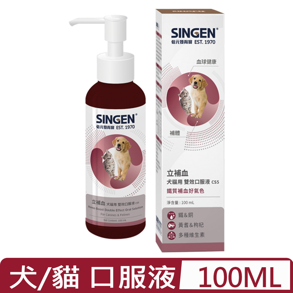SINGEN®信元發育寶-CS5 立補血 口服液(犬貓用) 100ml