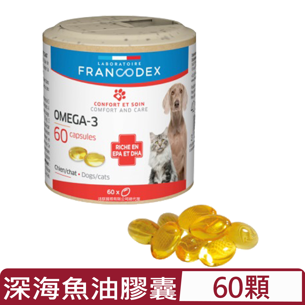 FRANCODEX法國法典-高單位深海魚油膠囊 60顆/瓶 (FC-170387)