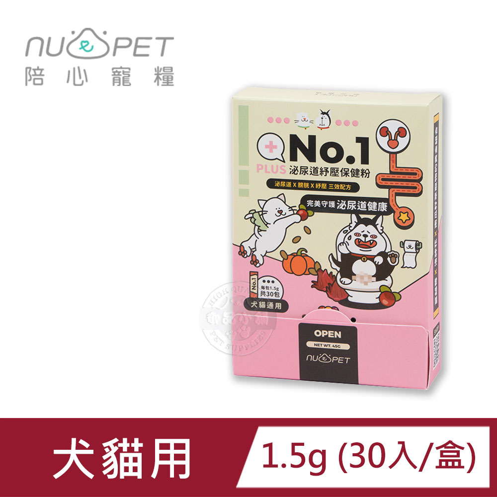 nu4PET 陪心寵糧 機能PLUS NO.1泌尿道紓壓保健粉30入/盒 蔓越莓精萃 洛神花維生素 犬貓用