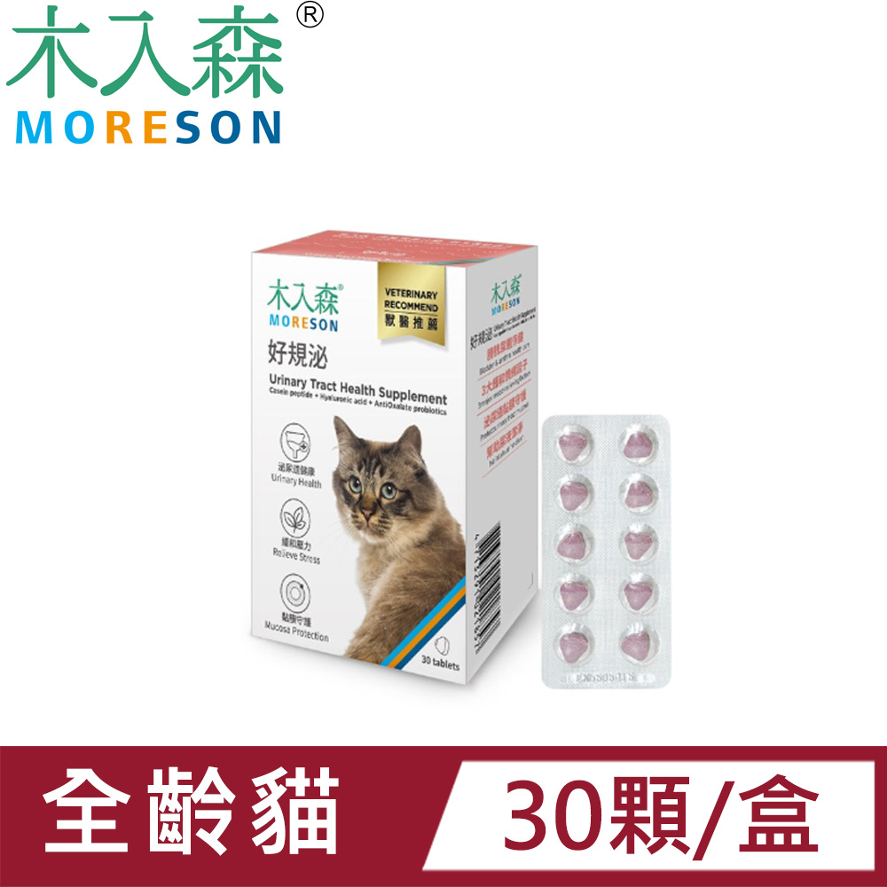 木入森MORESON貓咪好規泌 30顆/盒