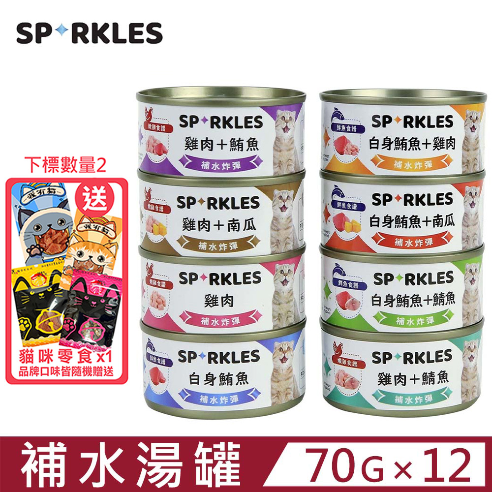 【12入組】超級SPARKLES SP補水炸彈湯罐(嫩雞/鮮魚食譜) 70g