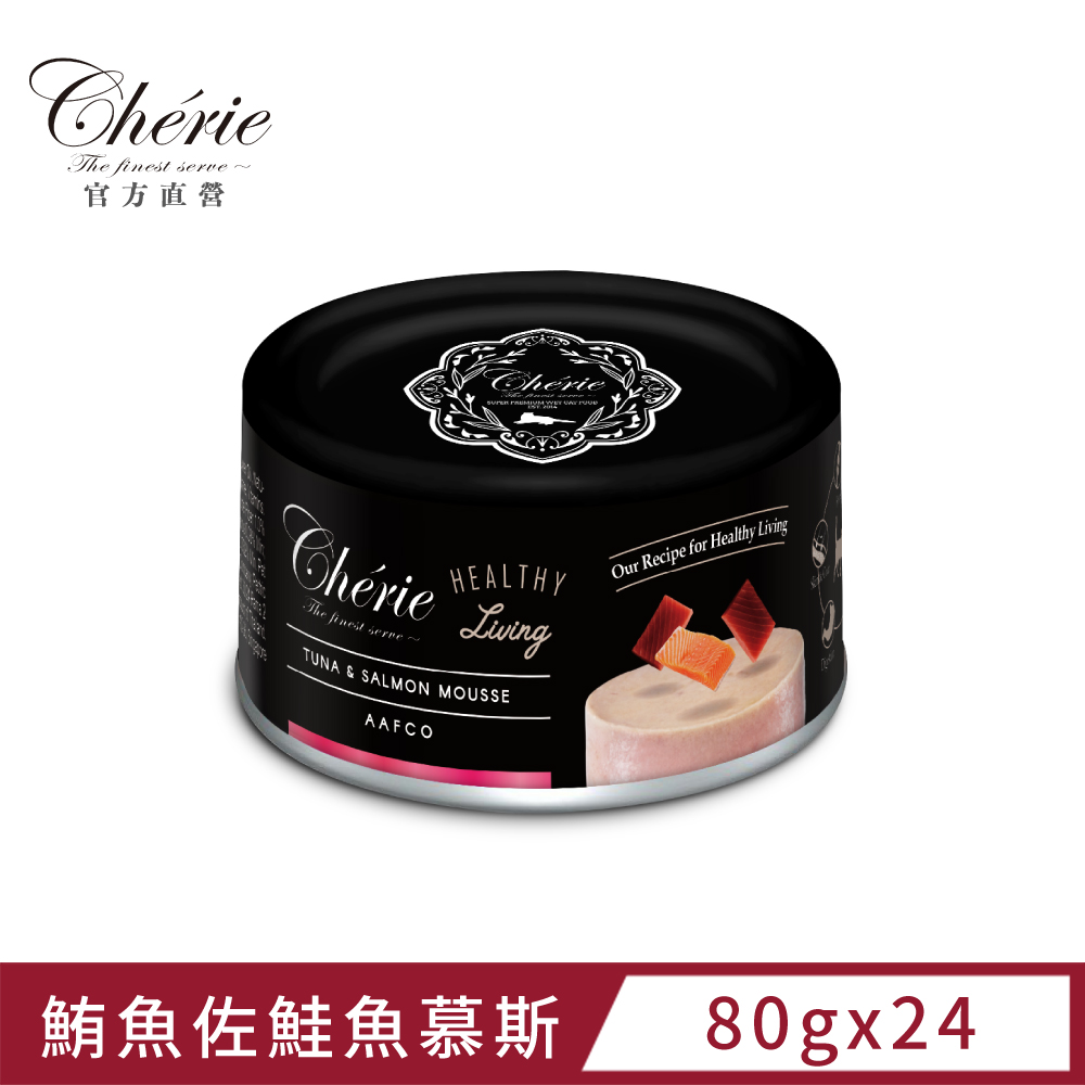Cherie 法麗 全照護主食罐系列 鮪魚佐鮭魚慕斯 80g (24罐/箱)