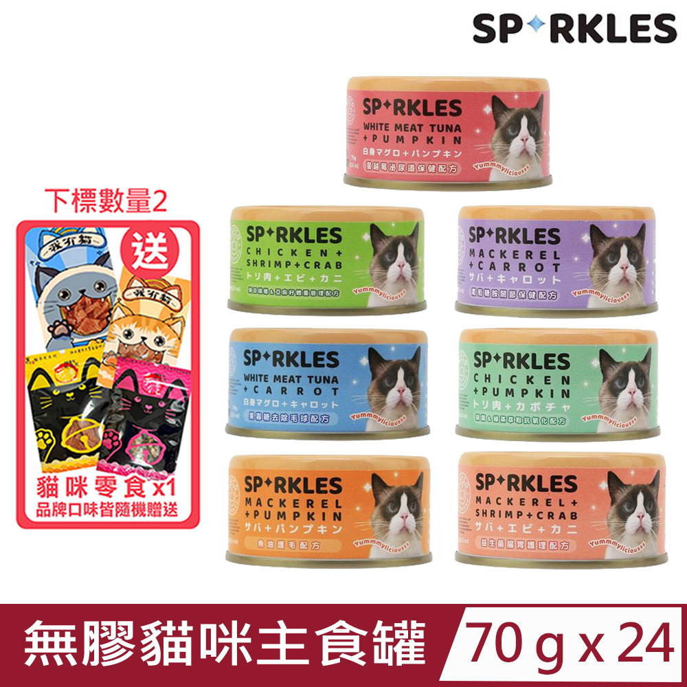 【24入組】超級SPARKLES SP-無膠貓咪主食罐 70g
