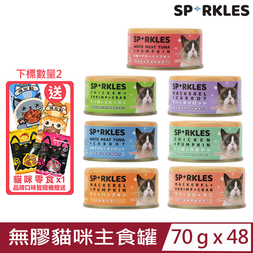 【48入組】超級SPARKLES SP-無膠貓咪主食罐 70g