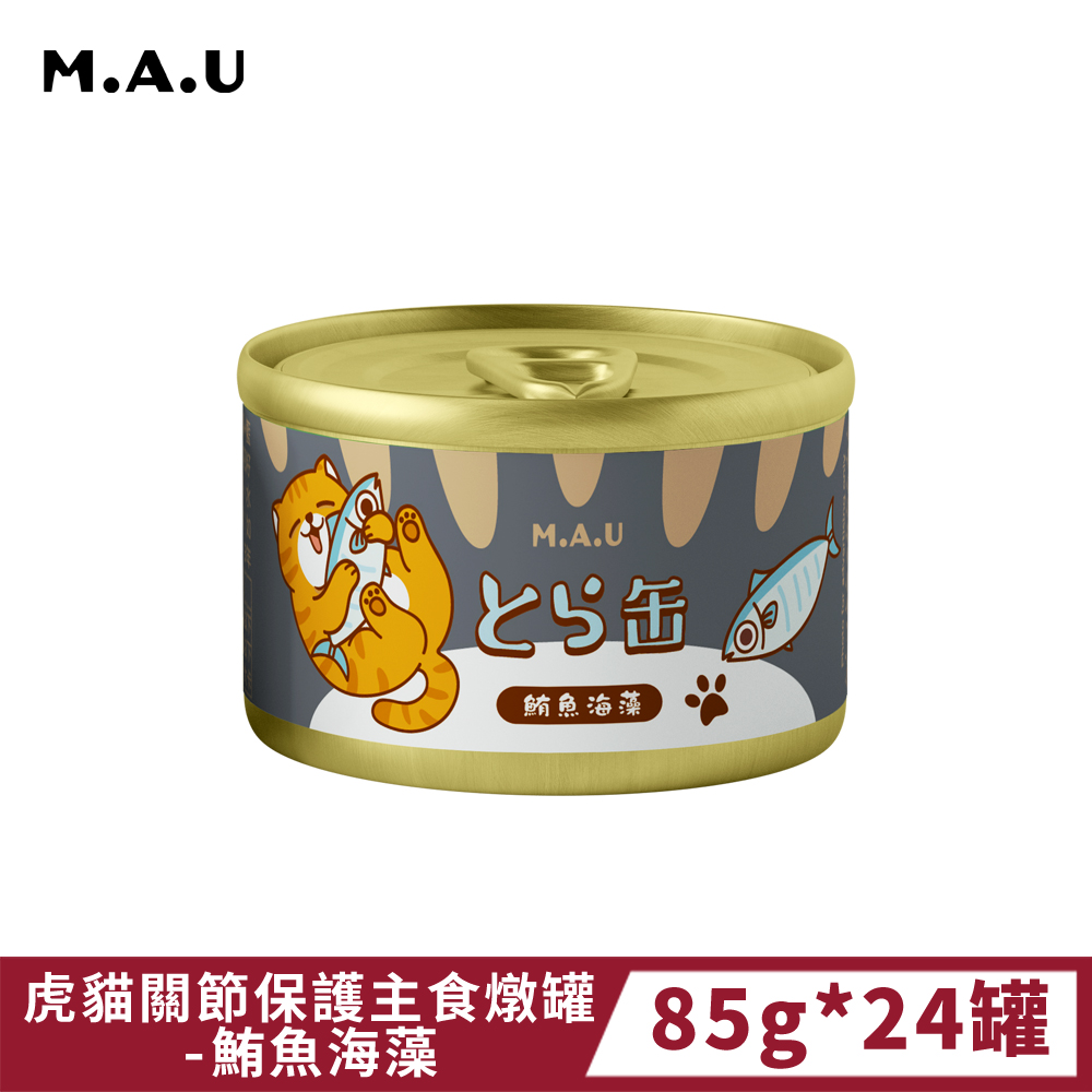 《M.A.U》虎貓關節保護主食燉罐-鮪魚海藻 (85g*24罐)