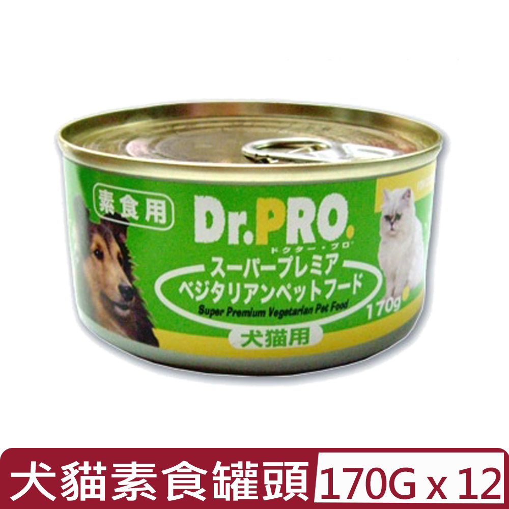 【12入組】DR.PRO-犬貓機能性健康素食罐頭 170g (UJPD-DPV)